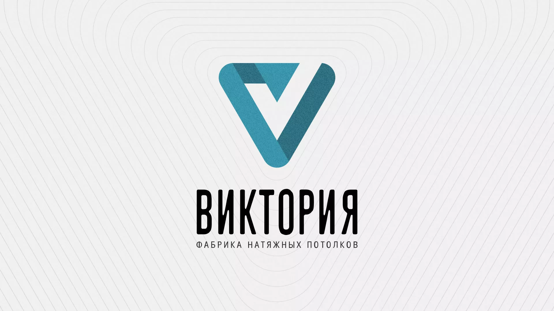Разработка фирменного стиля компании по продаже и установке натяжных потолков в Петрозаводске